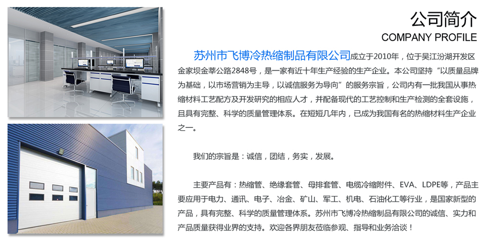 6007818151d84.jpg 公司介绍.jpg